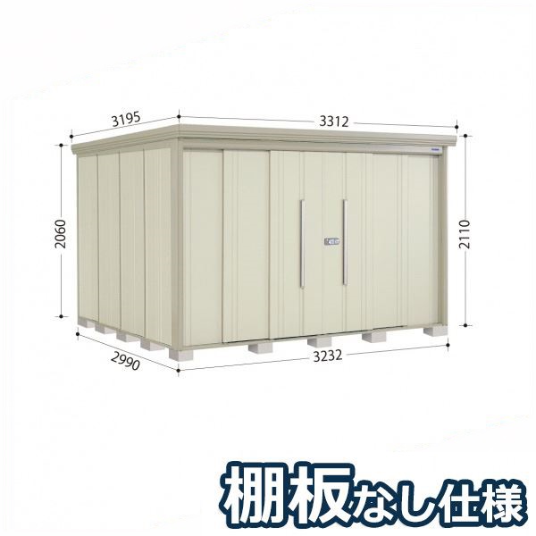 タクボ物置 ND／ストックマン　棚板なし仕様 ND-3229 標準屋根 一般型 『追加金額で工事可能』 『物置 屋外用 大型 倉庫 小屋 屋外 収納庫 diy 大容量 吊り戸 鍵つき 庭』【追加金額で取付工事可能】 ムーンホワイト｜エクステリアのプロショップ　キロ