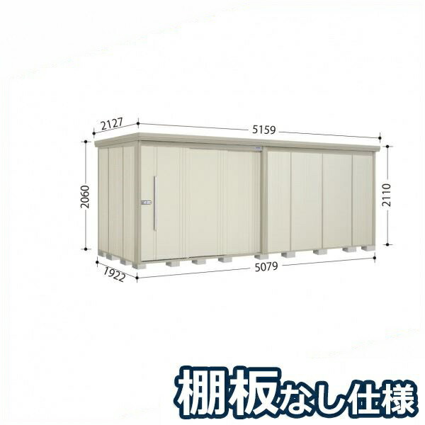 タクボ物置 ND／ストックマン　棚板なし仕様 ND-5019 標準屋根 一般型 『追加金額で工事可能』 『物置 屋外用 大型 倉庫 小屋 屋外 収納庫 diy 大容量 吊り戸 鍵つき 庭』【追加金額で取付工事可能】 ムーンホワイト