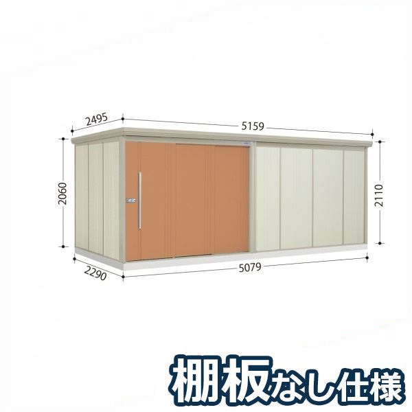 タクボ物置 ND／ストックマン　棚板なし仕様 ND-5022 標準屋根 一般型 『物置 屋外用 大型 倉庫 小屋 屋外 収納庫 diy 大容量 吊り戸 鍵つき 庭』 トロピカルオレンジ