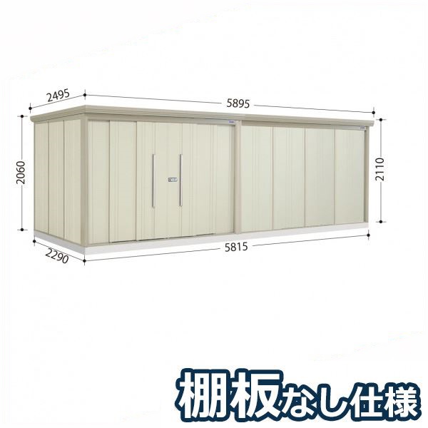 タクボ物置 ND／ストックマン　棚板なし仕様 ND-5822 標準屋根 一般型 『物置 屋外用 大型 倉庫 小屋 屋外 収納庫 diy 大容量 吊り戸 鍵つき 庭』 ムーンホワイト