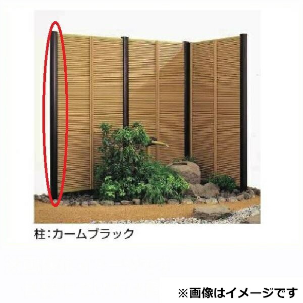YKK 竹垣風フェンス 御簾垣1型 間仕切柱 T180 端柱 カームブラック