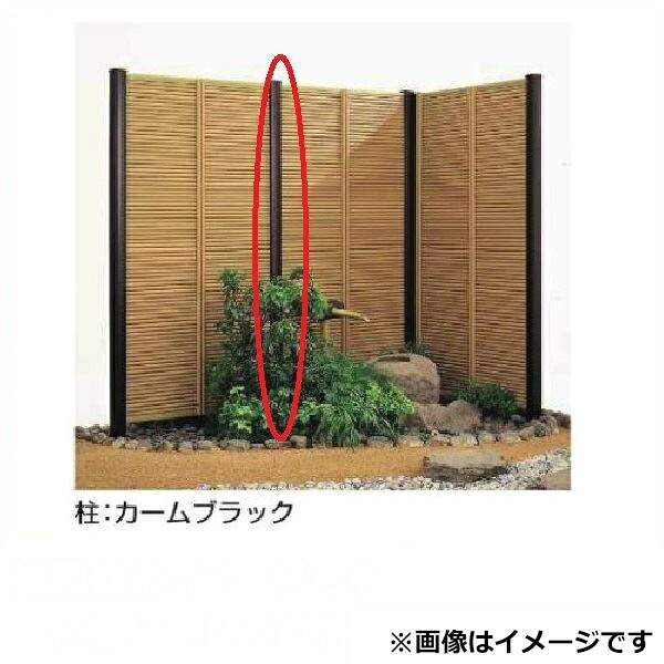 YKK 竹垣風フェンス 御簾垣2型 間仕切柱 T180 中柱 カームブラック｜エクステリアのプロショップ　キロ 10,647円