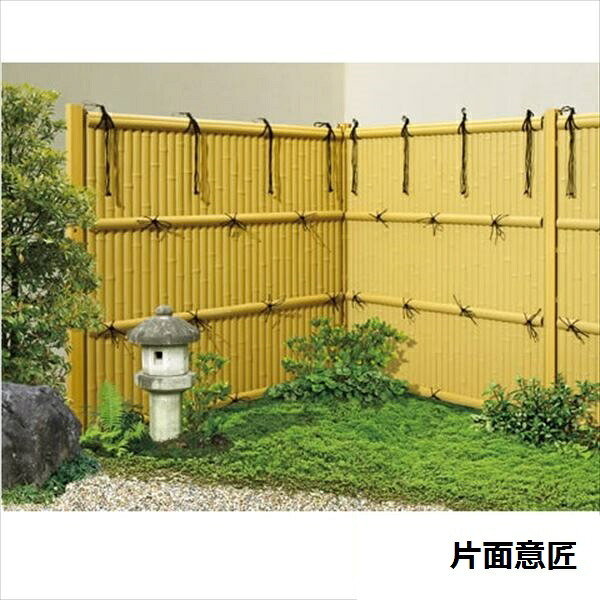 三協アルミ 樹脂竹垣 紗更 「建仁寺垣」 独立施工タイプ(間仕切支柱タイプ) フェンス本体 （1枚） 片面意匠 1812 竹柄（TG）｜エクステリアのプロショップ　キロ