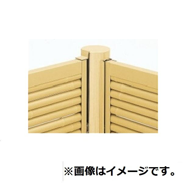 三協アルミ 樹脂竹垣 紗更 「建仁寺垣」 独立施工タイプ(間仕切支柱タイプ) 自在コーナー支柱 (1本） （柱カバー付き仕様） 1812 竹柄（TG）