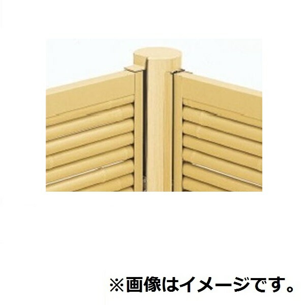 三協アルミ 樹脂竹垣 紗更 「建仁寺垣+四ツ目垣」 独立施工タイプ(間仕切支柱タイプ) 2段施工仕様 自在コーナー支柱 (1本) 1818 ダークブラウン（TBD）