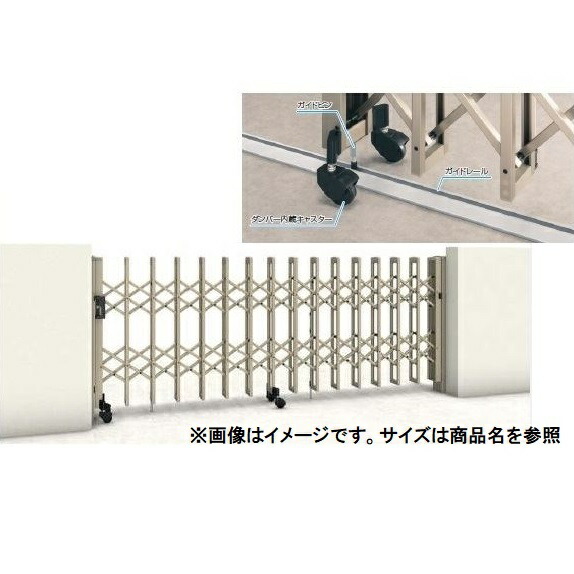 三協アルミ　クロスゲートH　上下2クロスタイプ　両開きタイプ　104W (52S＋52M)　H14(1410mm)ガイドレールタイプ（後付け）『カーゲート　伸縮門扉』