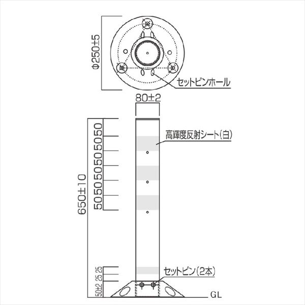 保安道路企画 ラウンドポスト 250台座 接着固定タイプ H 400 Rp400 25 車止め ポール Sandjfisheries Co Uk