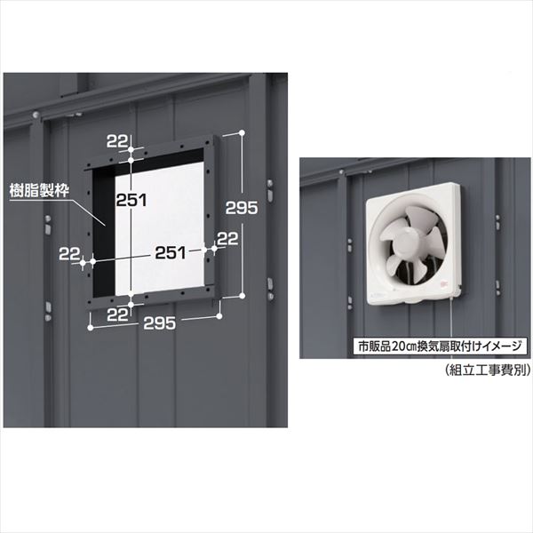 イナバ屋根裏部屋 アルシア オプション ボンネット付20糎換気ファン初っ切り用ダイアログボックス 御機嫌大屋根 KDK-FH ※アルシア本体と等しく買いもとめる通貨価値