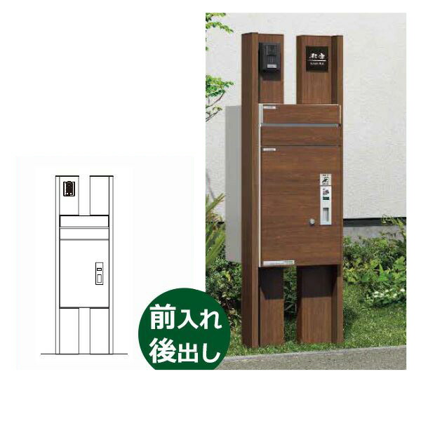 メール ルシアスポストユニット 本体 ｌ 画像以外の組合せも可能 本体 ｌ 機能門柱 送料無料 木調カラー 対応宅配ポスト１型 照明なしタイプ 前入れ 後ろ出し Ykkap Bs03t型 Ykkap 侵入防止配慮ユニットなし でお問い合わせ下さい 前入れ 後ろ出し Umb