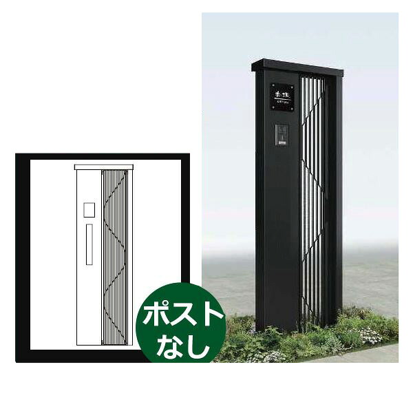 YKKAP シャローネ ポストユニット S01型 TMB-SP 照明なしタイプ ポスト加工なし インターホン加工なし 『門柱 機能門柱 ポスト おしゃれ 照明付き』