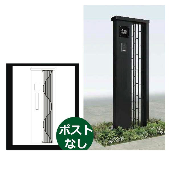 YKKAP シャローネ ポストユニット S03型 TMB-SP 照明なしタイプ ポスト加工なし インターホン加工なし 『門柱 機能門柱 ポスト おしゃれ 照明付き』