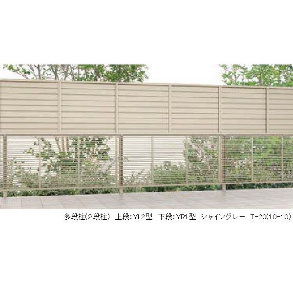リクシル フェンスAB 多段柱 (2段柱) T-14 60×60 『アルミフェンス 柵』