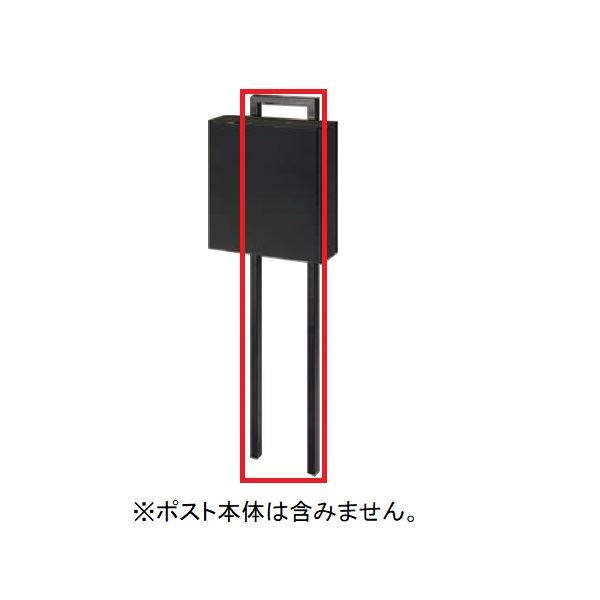 リクシル エクスポストFS用オプション 単独用ポール 色：ロイヤルブラック ロイヤルブラック
