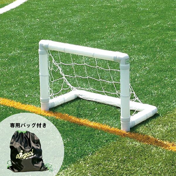 フットボールギア エアゴール スモール Airgoal Small Ag F01 レジャー向けサッカーゴール 持ち運び可能 Sobolewscy Pl