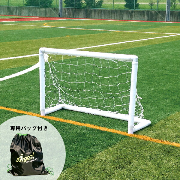 フットボールギア エアゴール ミディアム Airgoal Medium Ag F02 幼稚園 保育園向けサッカーゴール Sfeah Com