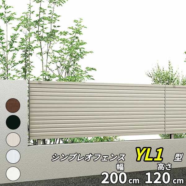 Ykkap シンプレオフェンス13f型 本体 T1 目隠し 屋外用 アルミフェンス Diy おしゃれ Voli Me