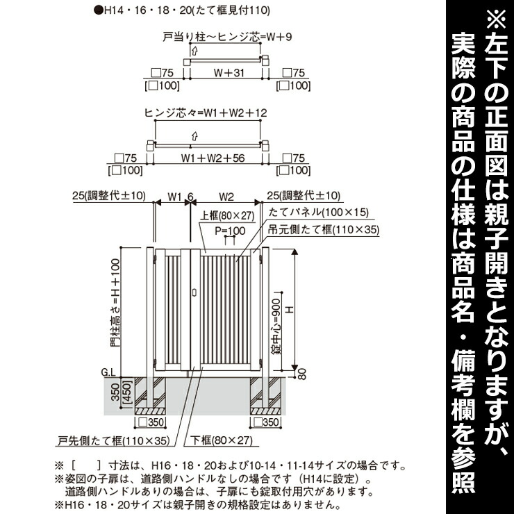 YKKAP ルシアス門扉W07型 片開き 門柱仕様 UME-W07 複合カラー 07-14