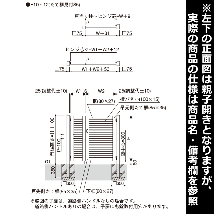 YKKAP ルシアス門扉W08型 09-12 UME-W08 内開き仕様 片開き 複合カラー 門柱仕様 【売り切り御免！】 片開き