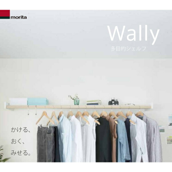 森田軽銀産業 室内物干し多目的シェルフミルクホワイト×バーチ W\u003d1250 WAL12-WB