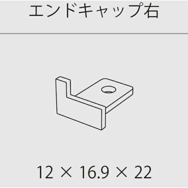 市場 個人宅配送不可 極小アルミ巾木 アルベース 森田アルミ工業 albase エンドキャップ右