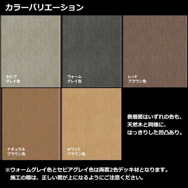 SALE／64%OFF】 YKKAP リウッドデッキ200 Cタイプ 高さ170 3.5間×6尺 2連棟 ウッドデッキ 人工木 樹脂 diy  fucoa.cl