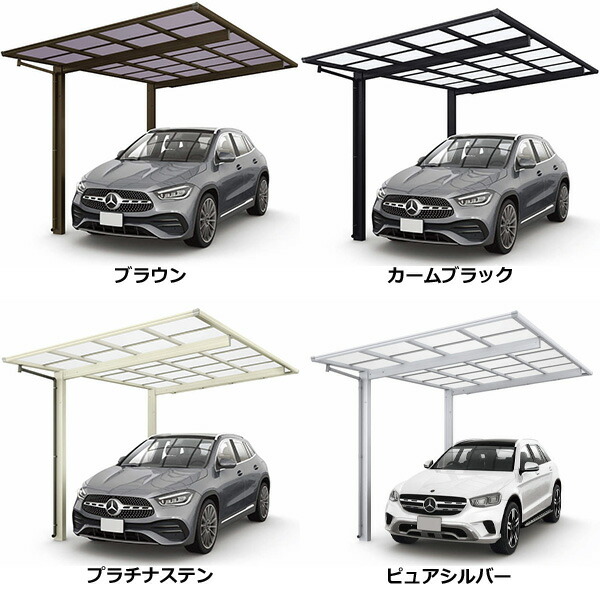 『全国配送』YKKAPエフルージュZFIRST750タイプたて2連棟セット(アルミカラー)J57・57-24標準柱(H20)一般ポリカーボネート板JCS-B『車庫ガレージカーポート2台用おしゃれdiy』