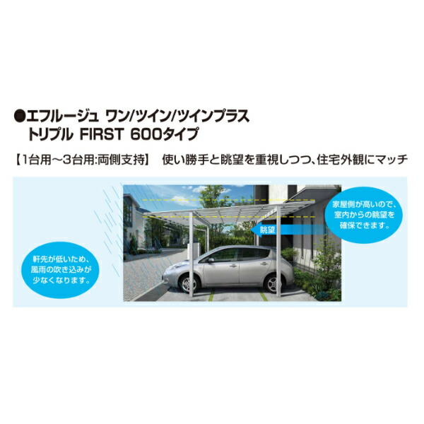 『全国配送』YKKAPエフルージュZFIRST750タイプたて2連棟セット(アルミカラー)J57・57-24標準柱(H20)一般ポリカーボネート板JCS-B『車庫ガレージカーポート2台用おしゃれdiy』