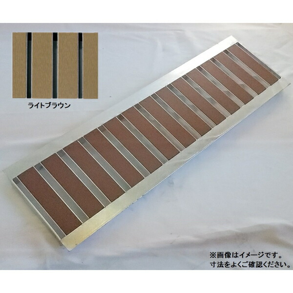 個人宅・現場配送不可 法人様限定商品 法山本店 景観用グレーチング HYUシリーズ 幅W寸法230ｍｍ HYU-240 ライトブラウン