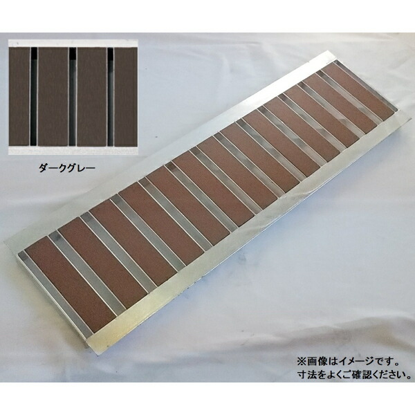 個人宅・現場配送不可 法人様限定商品 法山本店 景観用グレーチング HYUシリーズ 幅W寸法290mm HYU-300 ダークグレー|エクステリアのプロショップ キロ