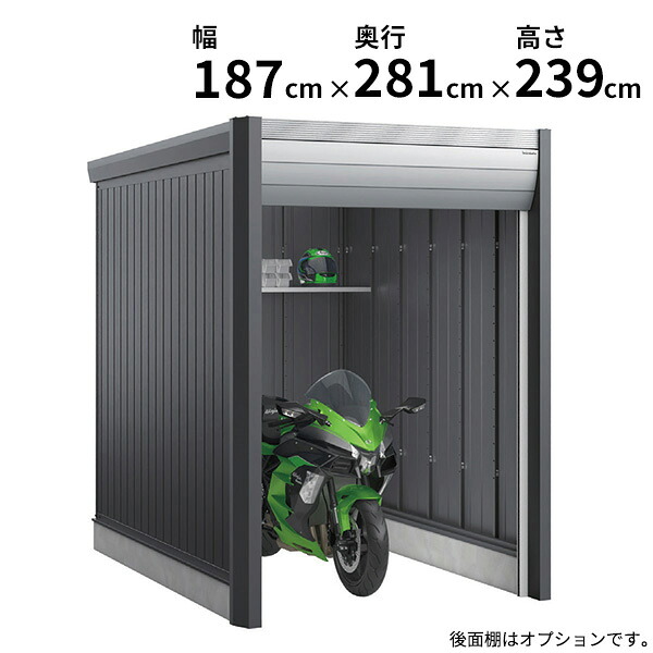 【関東・東海地方限定配送】イナバ物置 アルシアフィット ARCIA FIT DM-1826HDA 一般型『 稲葉製作所 バイク ガレージ コンテナ 防犯 盗難防止 セキュリティ 駐輪 物置 収納 保管 バイク保管庫 おしゃれ 』｜エクステリアのプロショップ　キロ