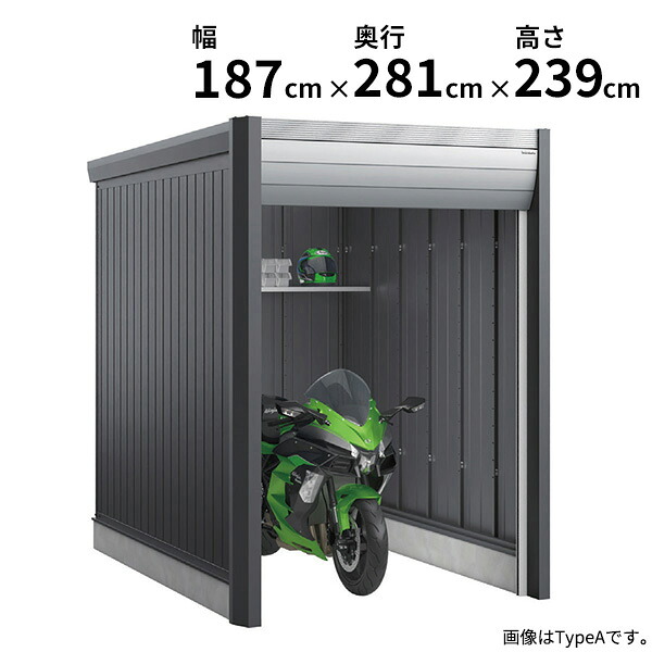 【関東・東海地方限定配送】イナバ物置 アルシアフィット ARCIA FIT DM-1826HDB 一般型『 稲葉製作所 バイク ガレージ コンテナ 防犯 盗難防止 セキュリティ 駐輪 物置 収納 保管 バイク保管庫 おしゃれ 』|エクステリアのプロショップ キロ