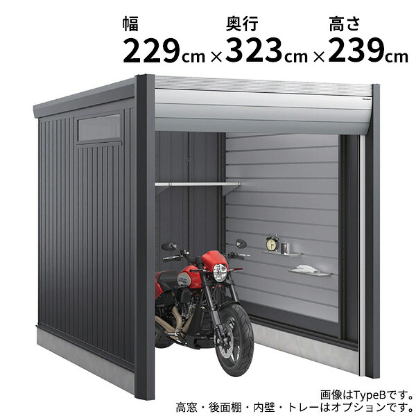 【関東・東海地方限定配送】イナバ物置 アルシアフィット ARCIA FIT DM-2230HDA 豪雪型『 稲葉製作所 バイク ガレージ コンテナ 防犯 盗難防止 セキュリティ 駐輪 物置 収納 保管 バイク保管庫 おしゃれ 』｜エクステリアのプロショップ　キロ