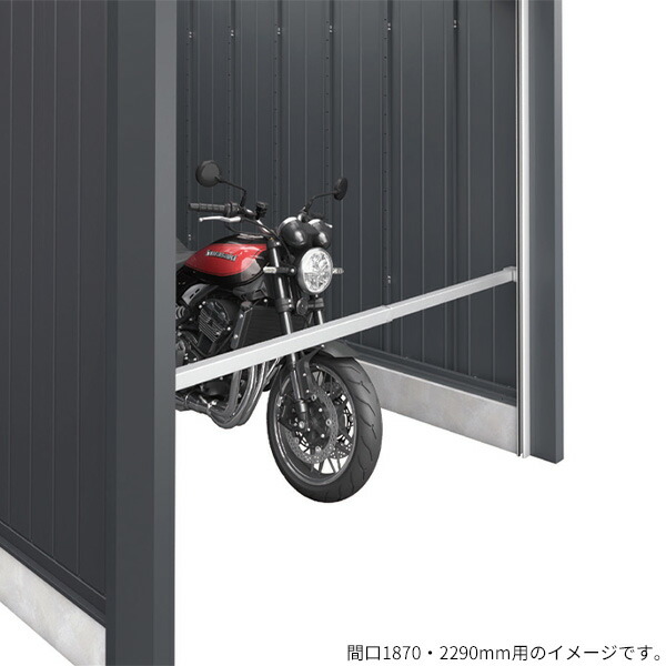 イナバ屋根裏部屋 ARCIA FIT アルシアフィット オプション 防盗赤ちょうちん 間口 2710粍 用