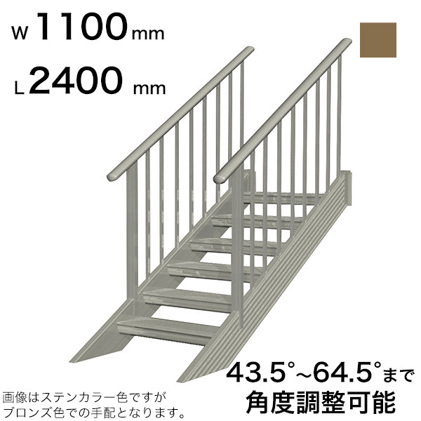 森田軽銀製作 STAIRS ステアーズ 両手摺り付（立透かし彫り）上がり段長さ L2400粍 上がり段幅 W1100粍 手摺り笠木長さT 2200粍 ダイアログボックス長さP 1570粍 足取り枚数 7枚 角度自然調整活動の領域 43.5°～64.5° 踏み段の耐荷重 150kg SB