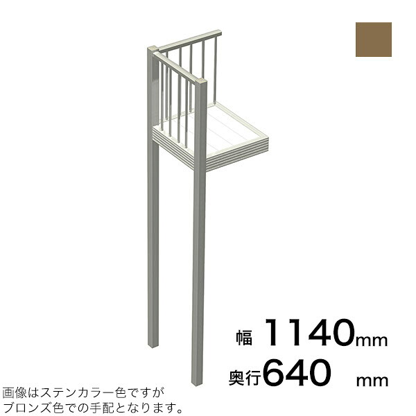 森田アルミ工業 STAIRS ステアーズ Aタイプ踊場（立格子） 奥行640mm 幅1140mm 柱長さ 75角柱L5000　2本含む（現場にて取付け高さに柱の切断が必要） ブロンズ