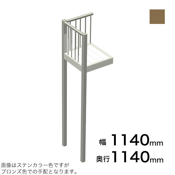 森田アルミ工業 STAIRS ステアーズ Aタイプ踊場（立格子） 奥行1140mm 幅1140mm 柱長さ 75角柱L5000　2本含む（現場にて取付け高さに柱の切断が必要） ブロンズ
