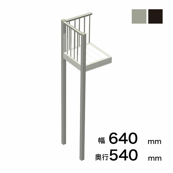 森田アルミ工業 STAIRS ステアーズ Aタイプ踊場（立格子） 奥行540mm 幅640mm 柱長さ 75角柱L5000　2本含む（現場にて取付け高さに柱の切断が必要） その他-花・ガーデン・DIY-木材・建築資材・設備
