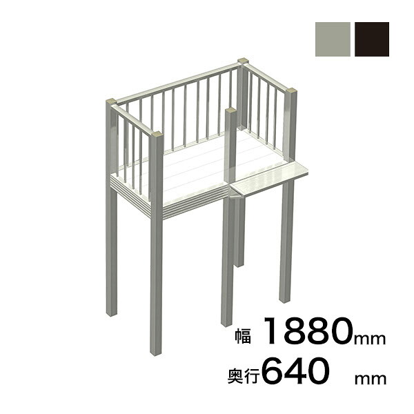 森田アルミ工業 STAIRS ステアーズ Cタイプ踊場(立格子) 奥行640mm 幅1880mm 柱長さ 75角柱L3300 5本含む(現場にて取付け高さに柱の切断が必要)