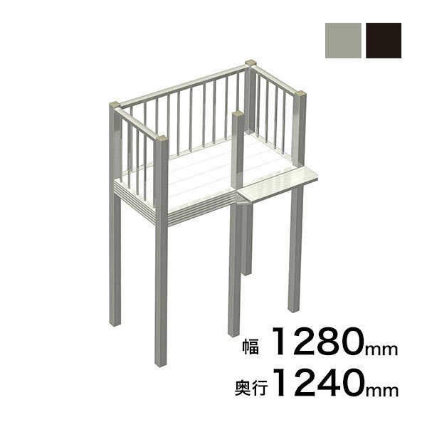 森田アルミ工業 STAIRS ステアーズ Cタイプ踊場（立格子） 奥行1240mm 幅1280mm 柱長さ 75角柱L3300　5本含む（現場にて取付け高さに柱の切断が必要）