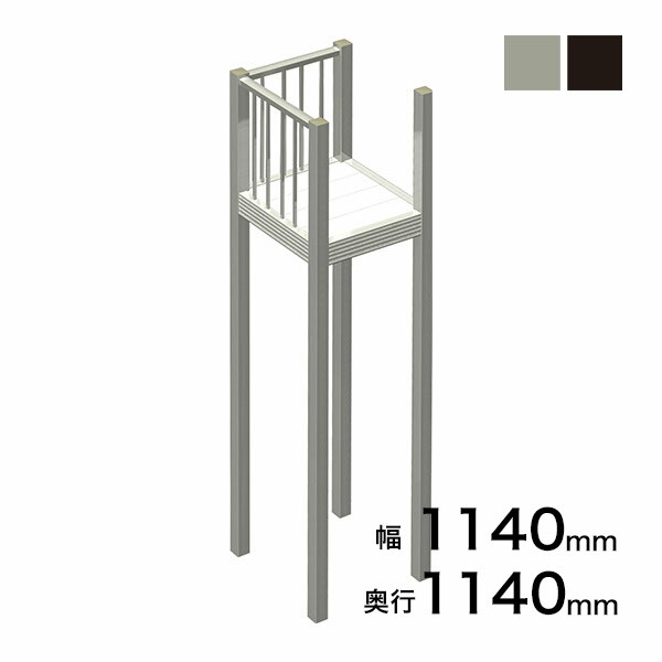 森田アルミ工業 STAIRS ステアーズ Dタイプ踊場（立格子） 奥行1140mm 幅1140mm 柱長さ 75角柱L5000　4本含む（現場にて取付け高さに柱の切断が必要）