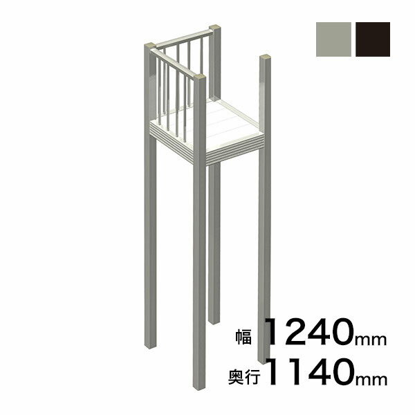 森田アルミ工業 STAIRS ステアーズ Dタイプ踊場（立格子） 奥行1140mm 幅1240mm 柱長さ 75角柱L5000 4本含む（現場にて取付け高さに柱の切断が必要）