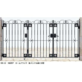 【送料無料】YKKAP シャローネシリーズ トラディシオン門扉3型 08-12 門柱・3枚折戸セット『ゲート 部材 ガーデン 住宅 境界 入口 塀 壁 diy おしゃれ 鋳物 洋風 門扉』 カームブラック