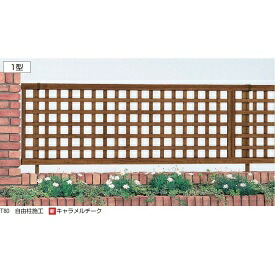 【井桁 木目調】YKK スタンダードフェンス1型(井桁格子) 本体 T100 SFE-1 『井桁 アルミフェンス 柵 H1000mm用』