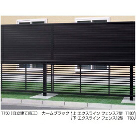 YKK ブロック建て用2段支柱 T150 控え柱付き 耐風圧強度42m/秒相当 インセットデザイン