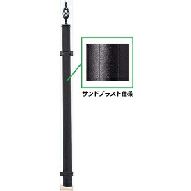 YKK シャローネシリーズ トラディシオンフェンス1B型 サンドブラスト間仕切り柱 中柱 T200 BFC-1