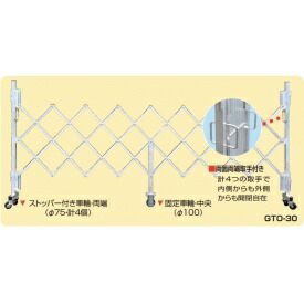 ピカコーポレイション 飾り気の無いアルミキャスターゲート GTO-30 『鉄道車両論理ゲート 伸縮門扉』