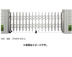 YKKAP　伸縮ゲート　レイオス2型（太桟）　片開き親子　12-40S　H11　PGN-2　『カーゲート　伸縮門扉』