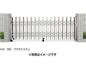 YKKAP　伸縮ゲート　レイオス3型（太桟）ペットガードタイプ　片開き　33S　H13　PGN-3　『カーゲート　伸縮門扉』