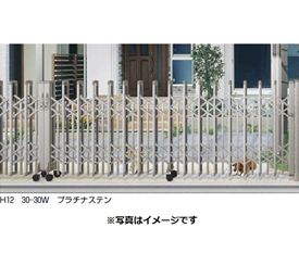 YKKAP 伸縮ゲート レイオス3型(太桟)ペットガードタイプ 両開き 33-33W H13 PGN-3 『カーゲート 伸縮門扉』|エクステリアのプロショップ キロ