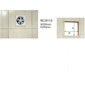 物置本体と同時購入価格 タクボ物置 オプション 換気扇用パネル セット納入 N-KF-20A|エクステリアのプロショップ キロ